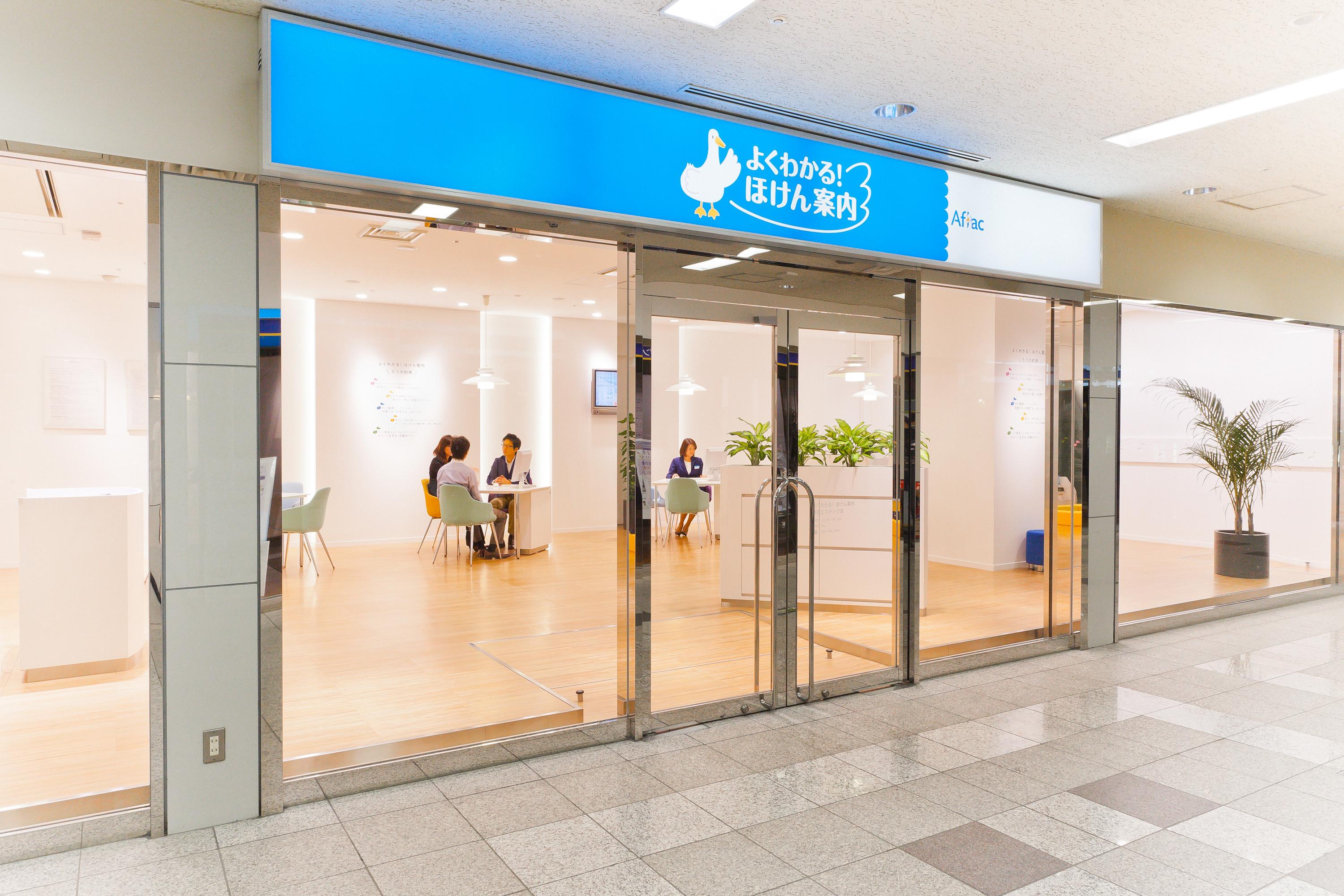 よくわかる！ほけん案内