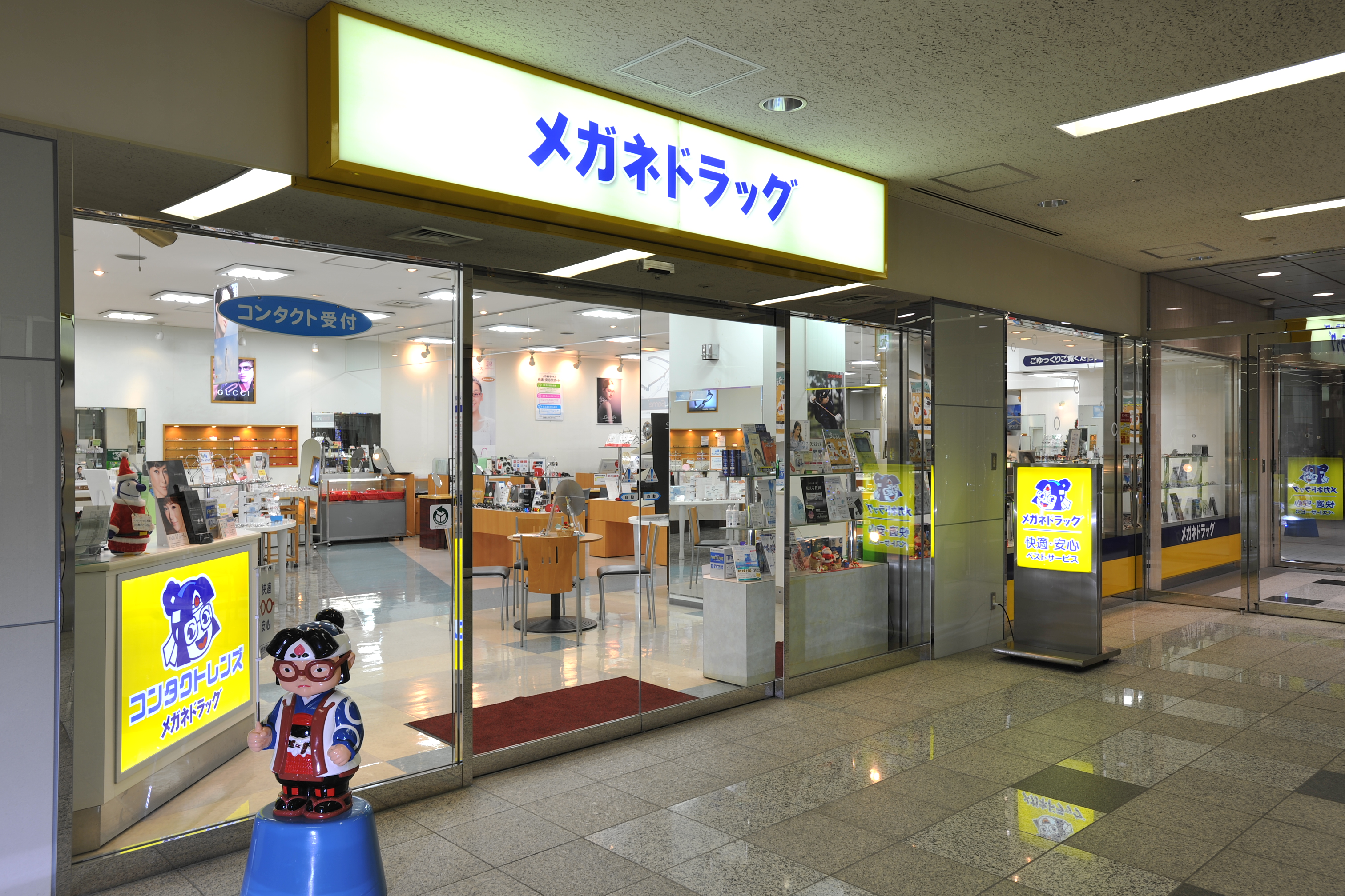 メガネドラッグ